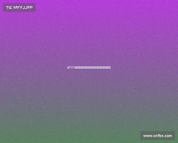 以FIFA世界杯年份为中心的历史回顾与赛程演变全景解析总览 以FIFA世界杯年份为中心的历史回顾与赛程演变全景解析总览
